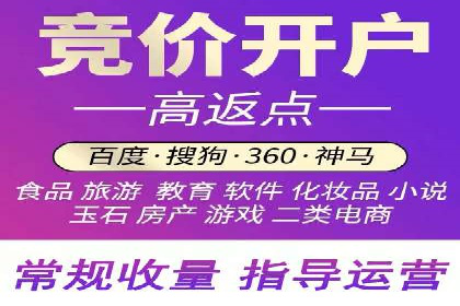 百度竞价代运营公司如何优化广告投放策略